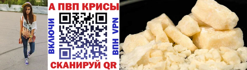 Где купить наркотики Полесск Гашиш  А ПВП  Cocaine  Меф  АМФ  Каннабис 