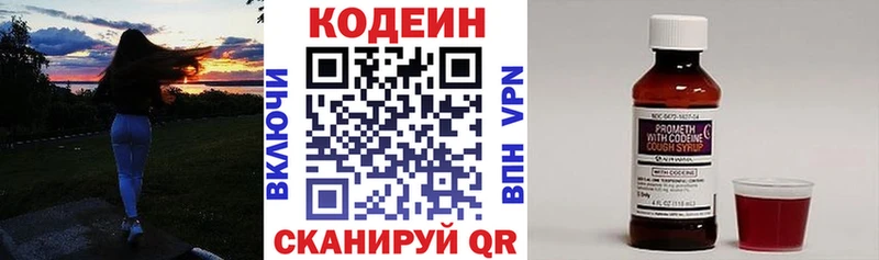 продажа наркотиков  Полесск  Кодеиновый сироп Lean Purple Drank 