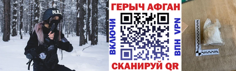 ГЕРОИН Афган  Полесск 