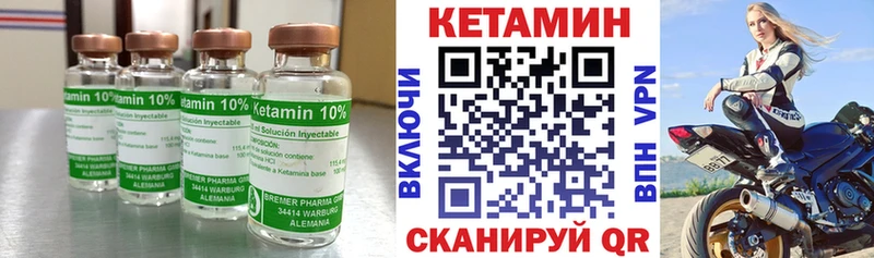 КЕТАМИН ketamine Полесск