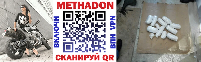 МЕТАДОН белоснежный  Полесск 